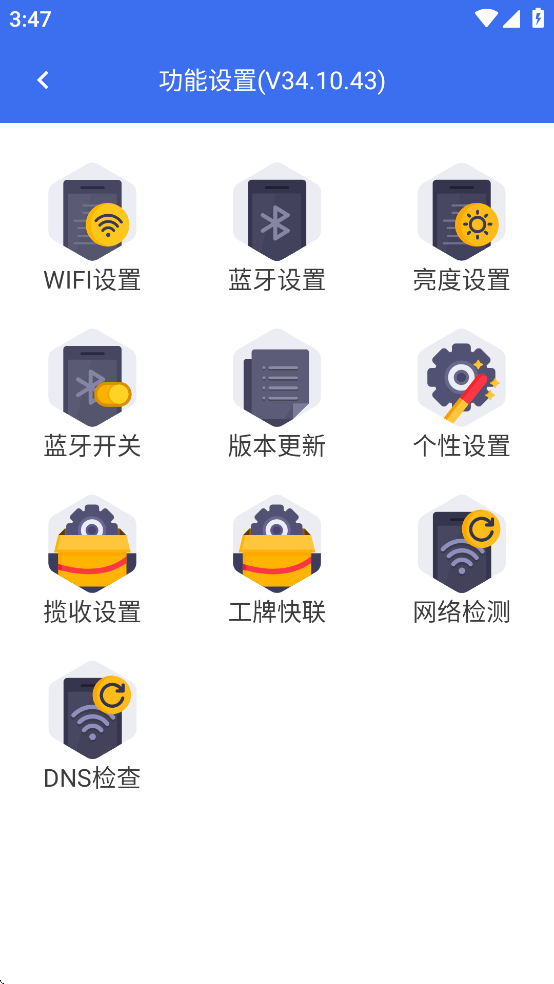 小哥工作台截图3