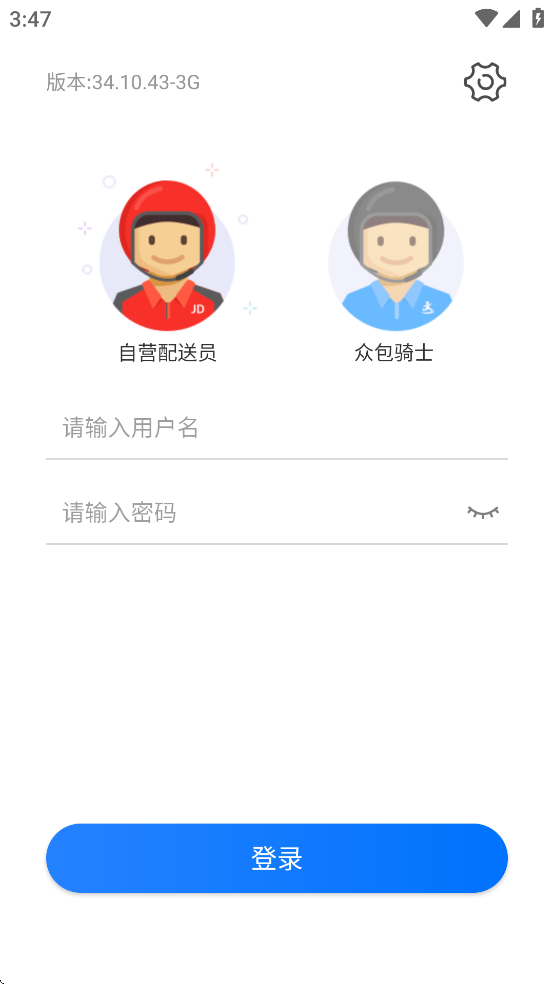 小哥工作台截图4