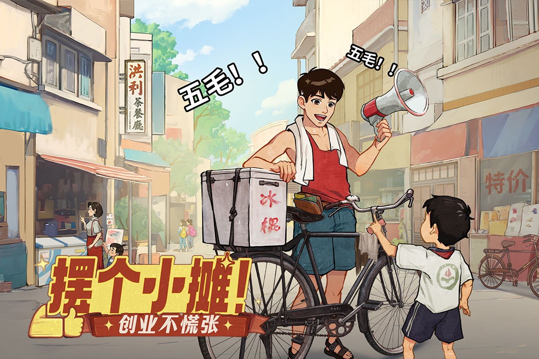 时光杂货店截图4