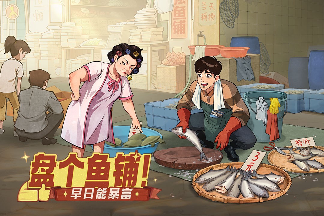 时光杂货店截图5