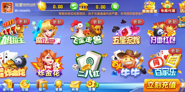 花开棋牌官方版