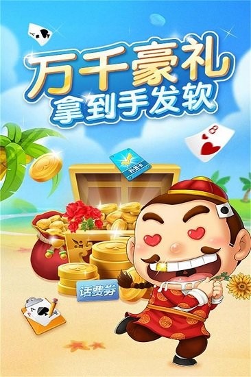 博雅棋牌安卓版截图1
