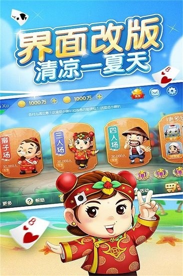 博雅棋牌安卓版截图2