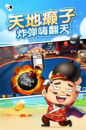 博雅棋牌安卓版截图3