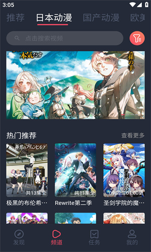 CliCli动漫纯净版