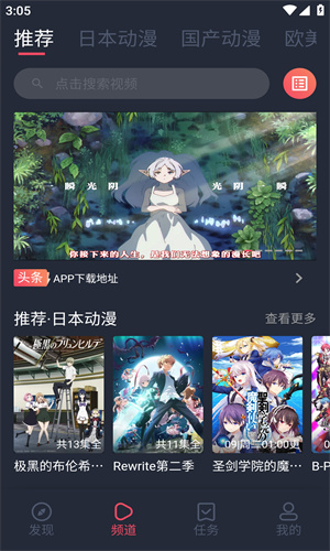 CliCli动漫纯净版