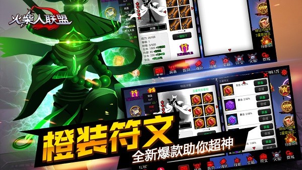 火柴人联盟1老版本截图3