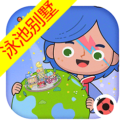 米加小镇豪华泳池别墅版