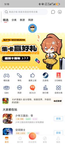 悟饭游戏厅正版