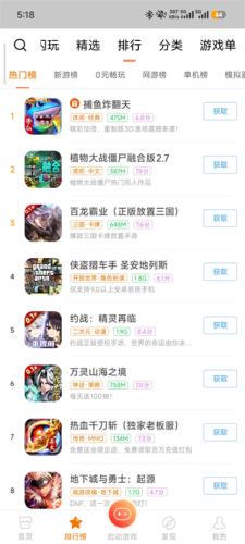 悟饭游戏厅正版