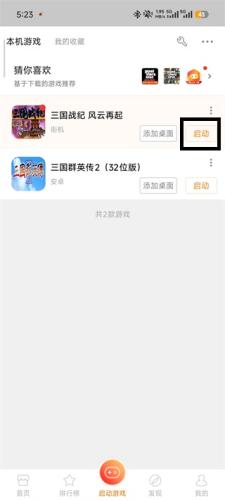 悟饭游戏厅正版