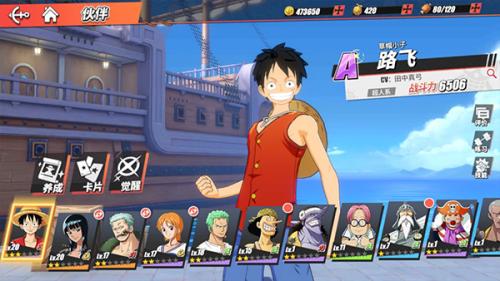 航海王热血航线官服