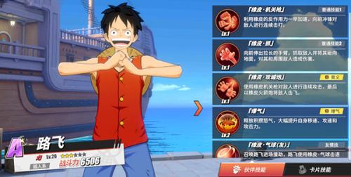 航海王热血航线官服