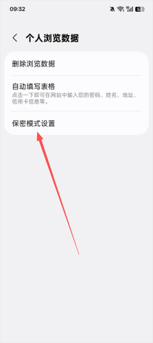 三星浏览器手表版