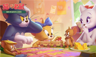 猫和老鼠网易版