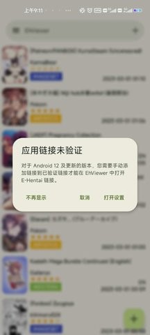 E站白色版最新版本截图1