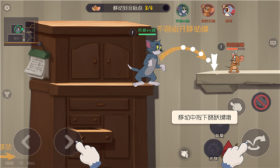 猫和老鼠网易版