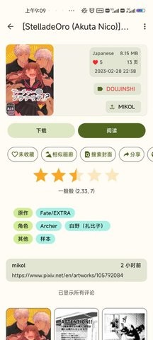 E站白色版最新版本截图3