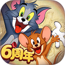 猫和老鼠网易版