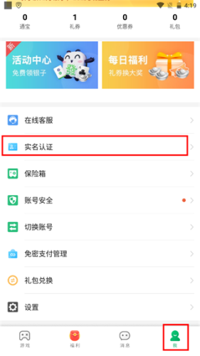 同城游戏大厅官方版