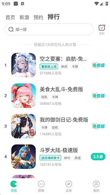 小7手游安卓版截图1