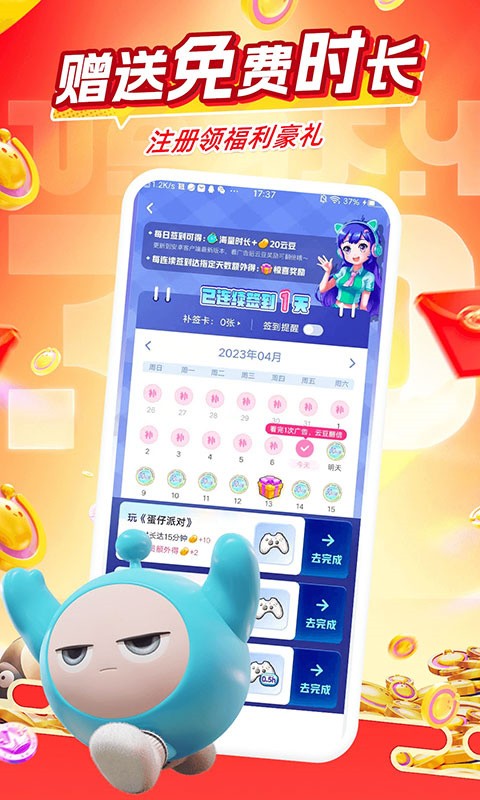 咪咕快游云游戏截图4