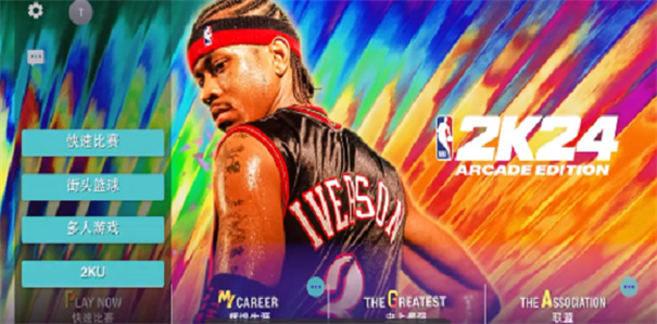NBA2K24直装版