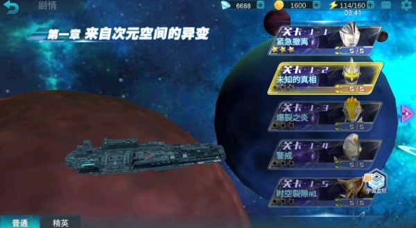 奥特曼传奇英雄2存档版