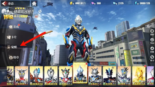 奥特曼传奇英雄2存档版