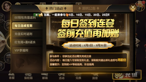 乐成棋牌苹果版截图2