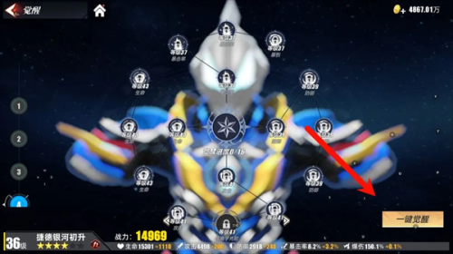 奥特曼传奇英雄2存档版