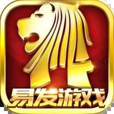 易发游戏老版本