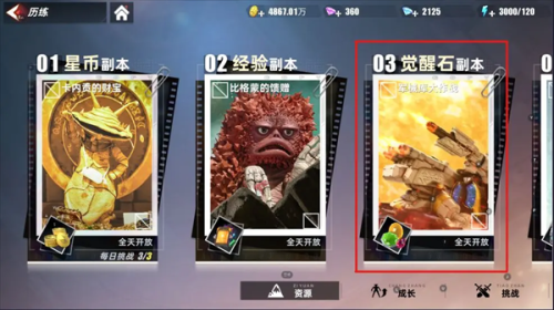 奥特曼传奇英雄2存档版