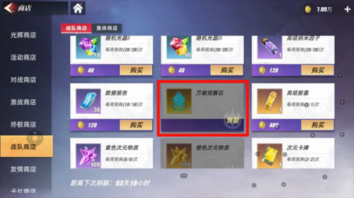 奥特曼传奇英雄2存档版