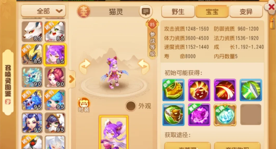 梦幻西游口袋版