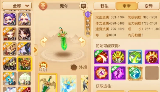 梦幻西游口袋版