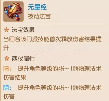 梦幻西游口袋版