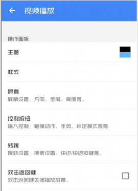 Mxplayer Pro专业版