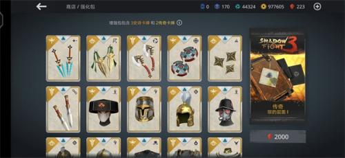 暗影格斗3中文版