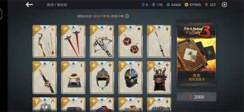 暗影格斗3中文版