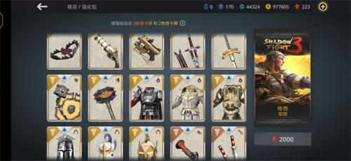 暗影格斗3中文版