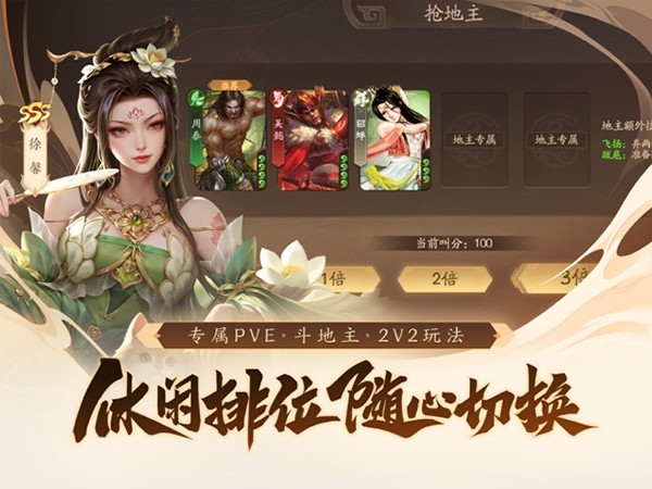 三国杀一将成名手机版截图2