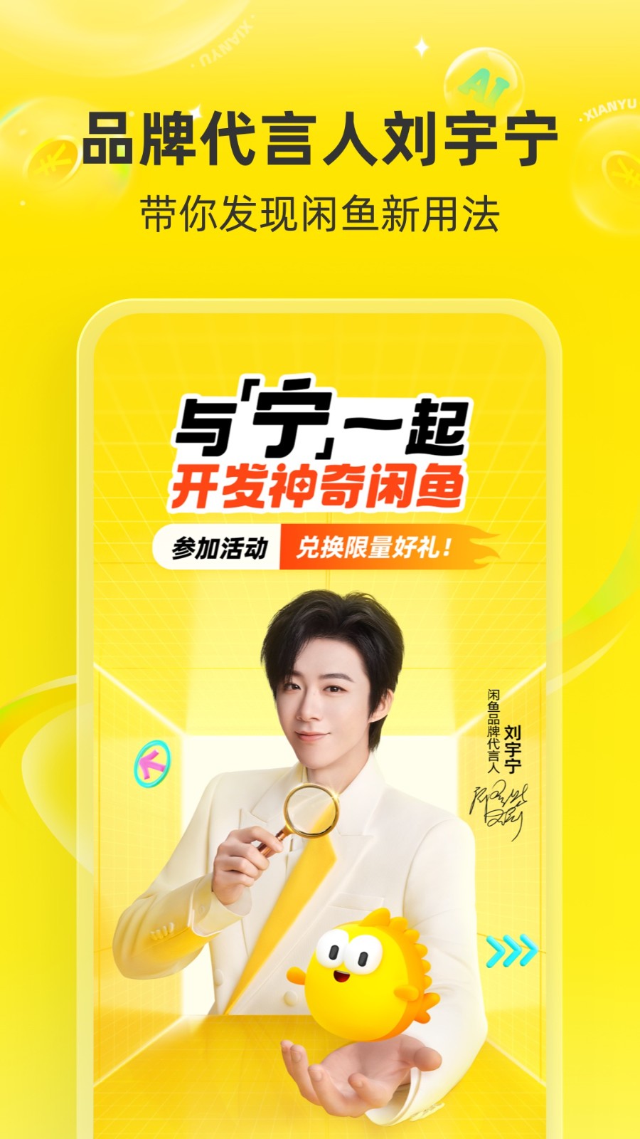 闲鱼网二手交易平台截图1