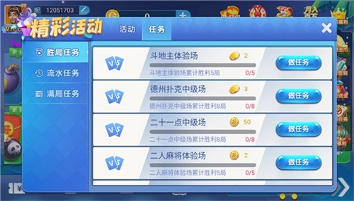 一庆棋牌2025最新版截图2