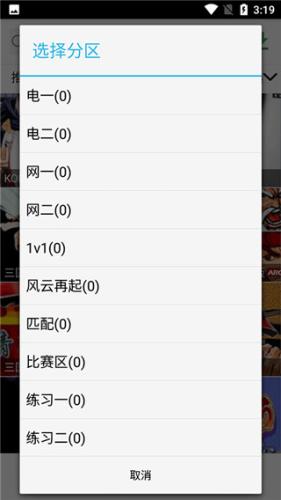 游聚平台手机版
