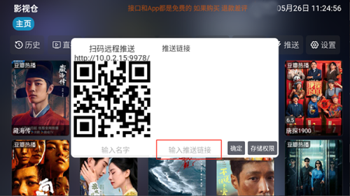 影视仓电视盒子