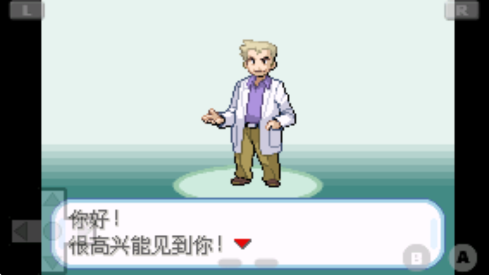 口袋妖怪火红手机版截图1