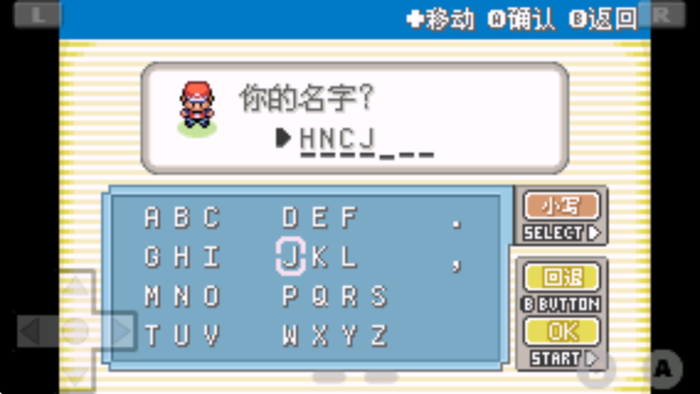 口袋妖怪火红手机版截图2