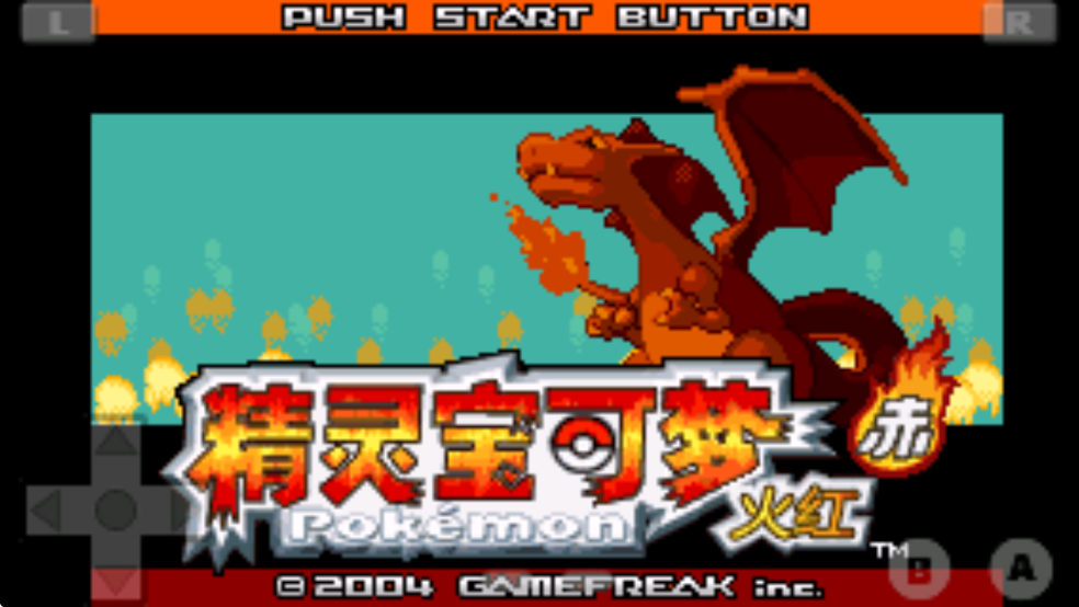 口袋妖怪火红手机版截图3