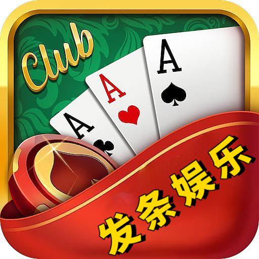 发条娱乐老款版